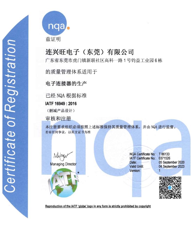 IATF 16949;2016
